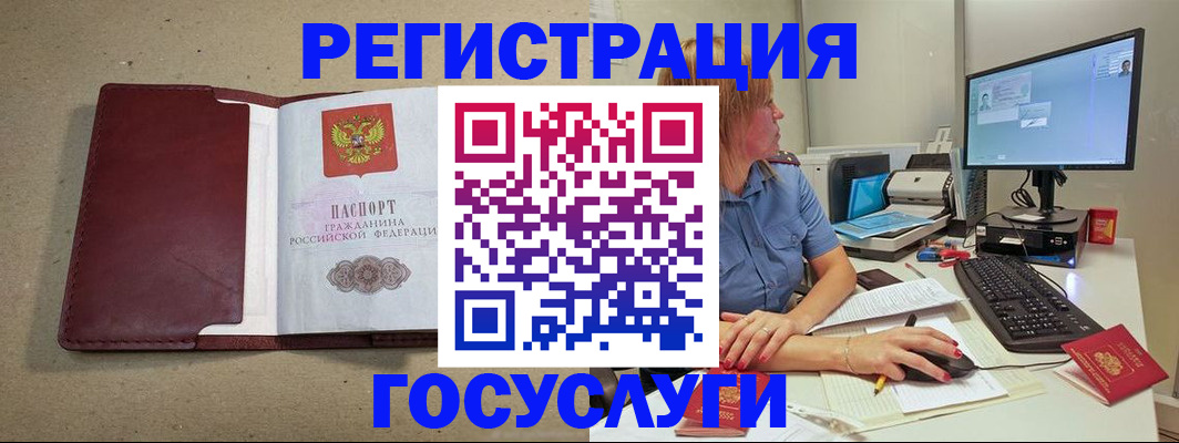 купить прописку в Вельске