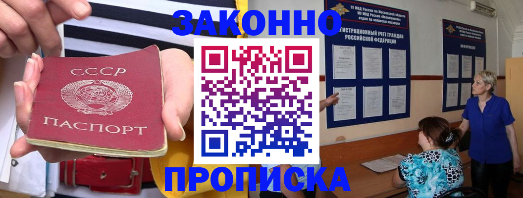 временная регистрация в Вельске