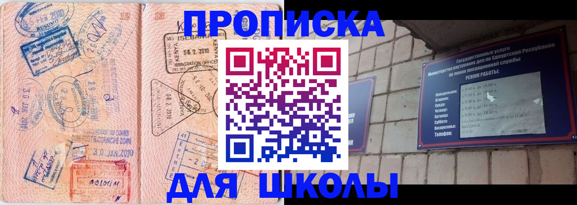 купить прописку в Вельске