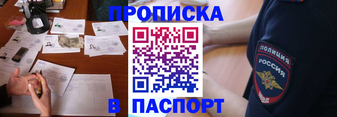 регистрация для школы в Вельске