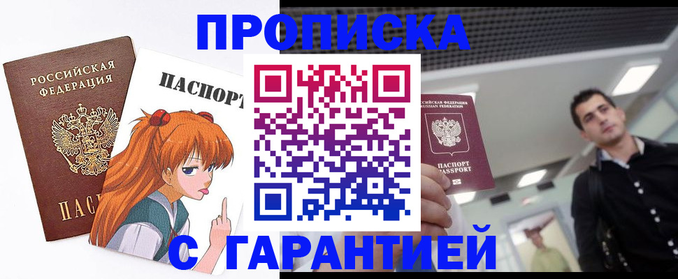 временная регистрация надежно в Вельске