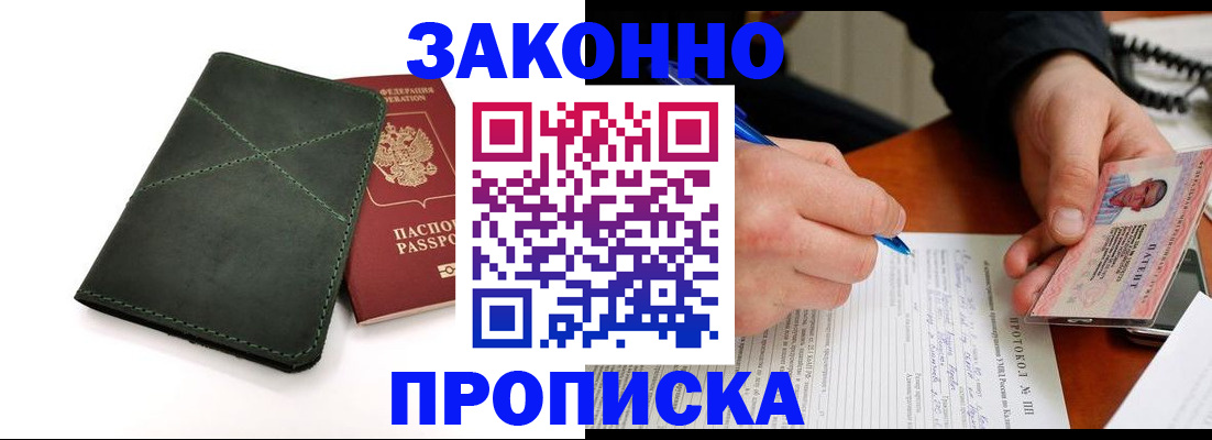 регистрация для школы в Вельске