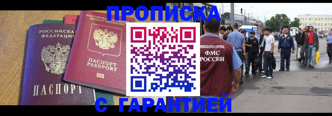 временная регистрация в квартире в Вельске